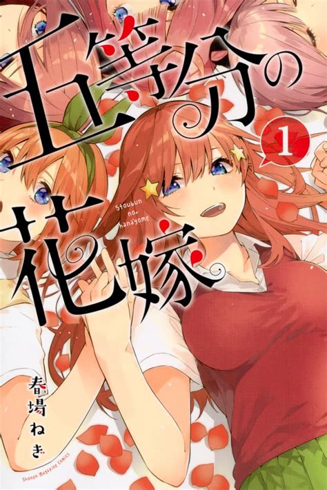 エロ 五 等 分 の 花嫁|[五等分の花嫁]のエロ同人誌・エロ漫画一覧 .